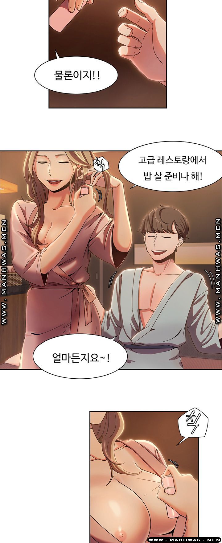Betting Couples Raw - Chapter 4 Page 27
