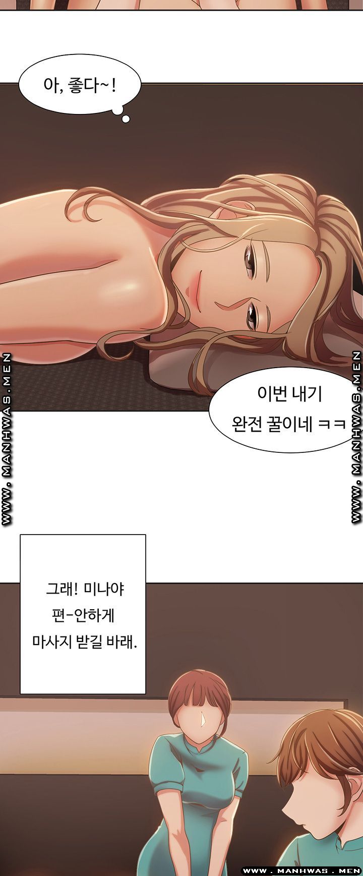Betting Couples Raw - Chapter 4 Page 30