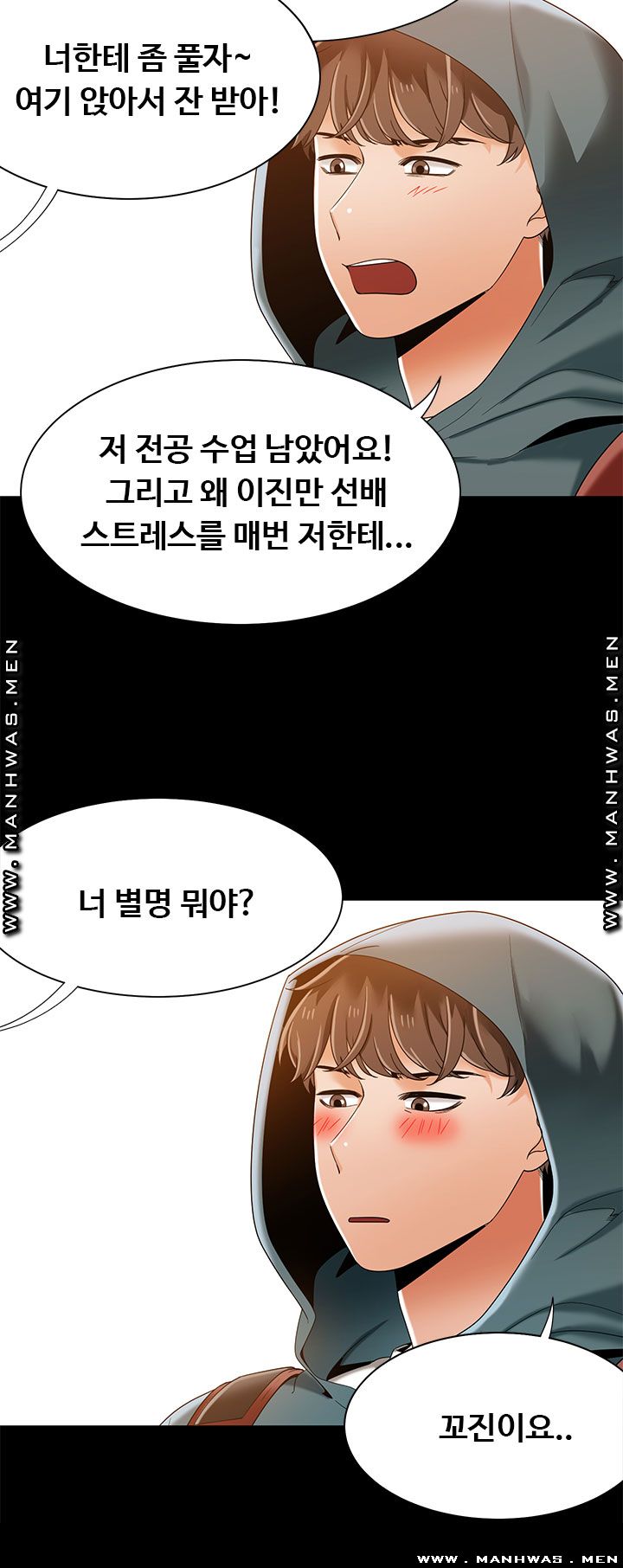 Betting Couples Raw - Chapter 40 Page 12