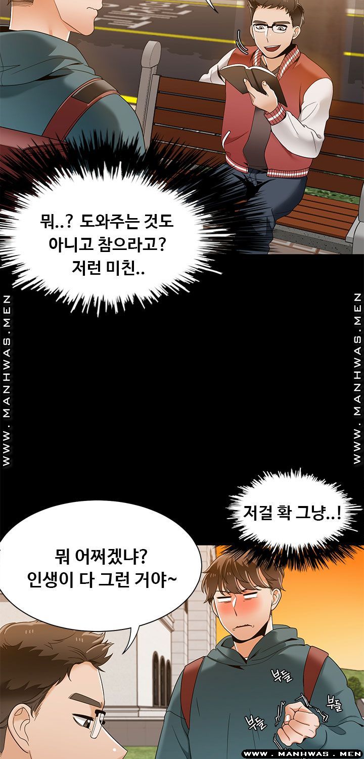 Betting Couples Raw - Chapter 40 Page 19