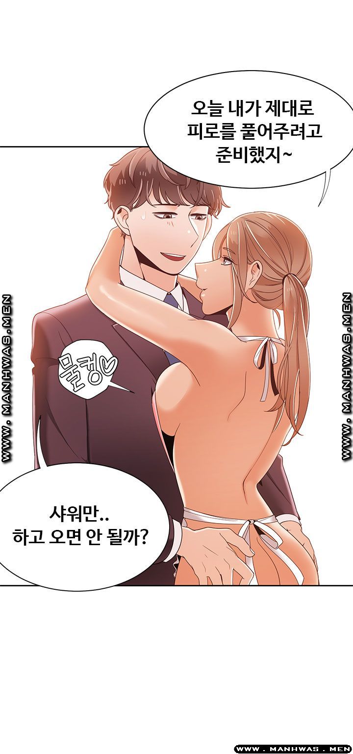 Betting Couples Raw - Chapter 40 Page 25