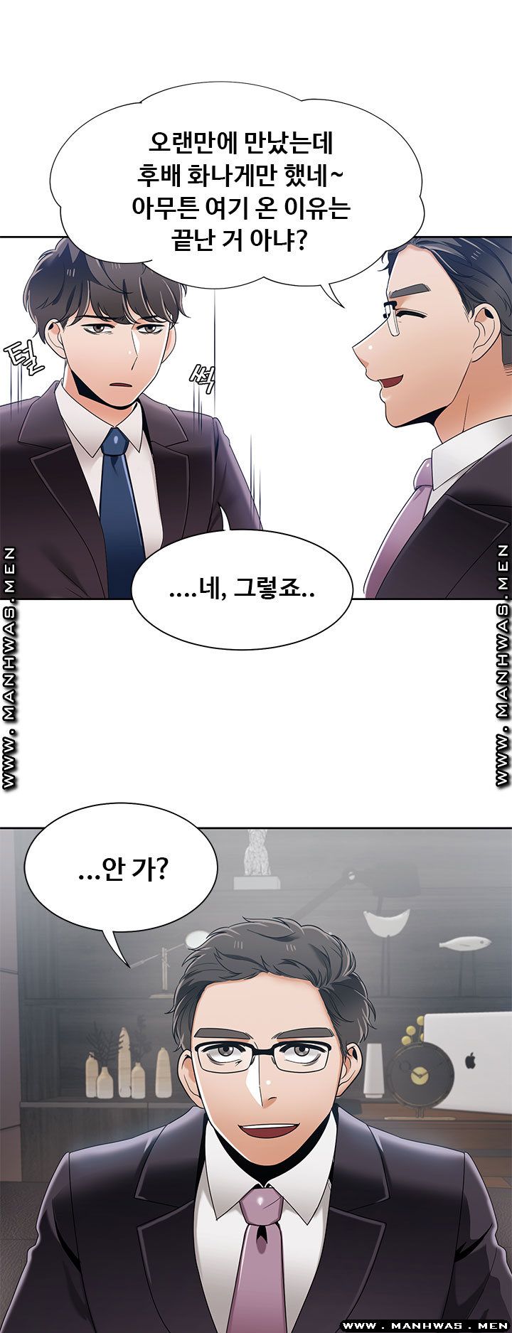 Betting Couples Raw - Chapter 40 Page 5