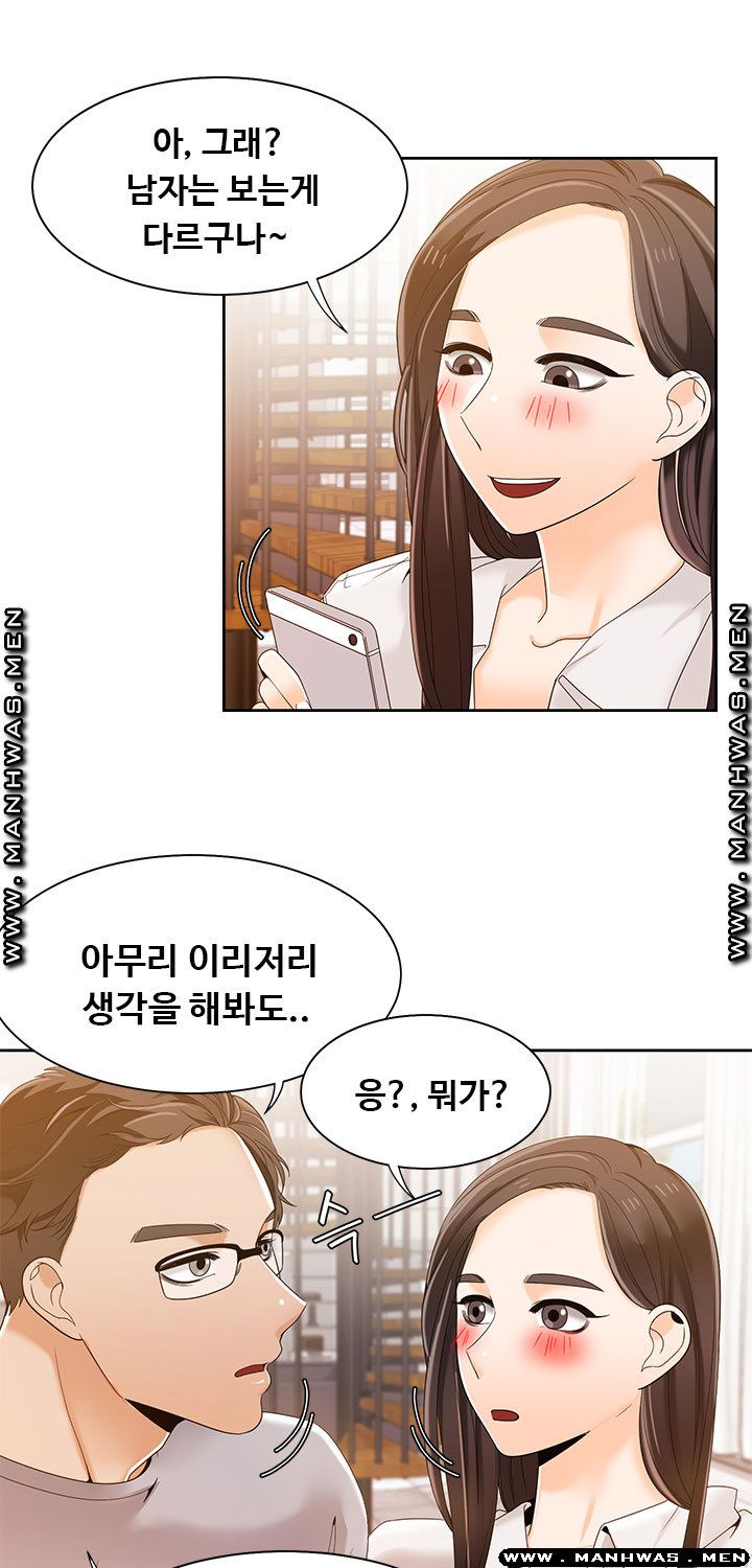 Betting Couples Raw - Chapter 41 Page 13