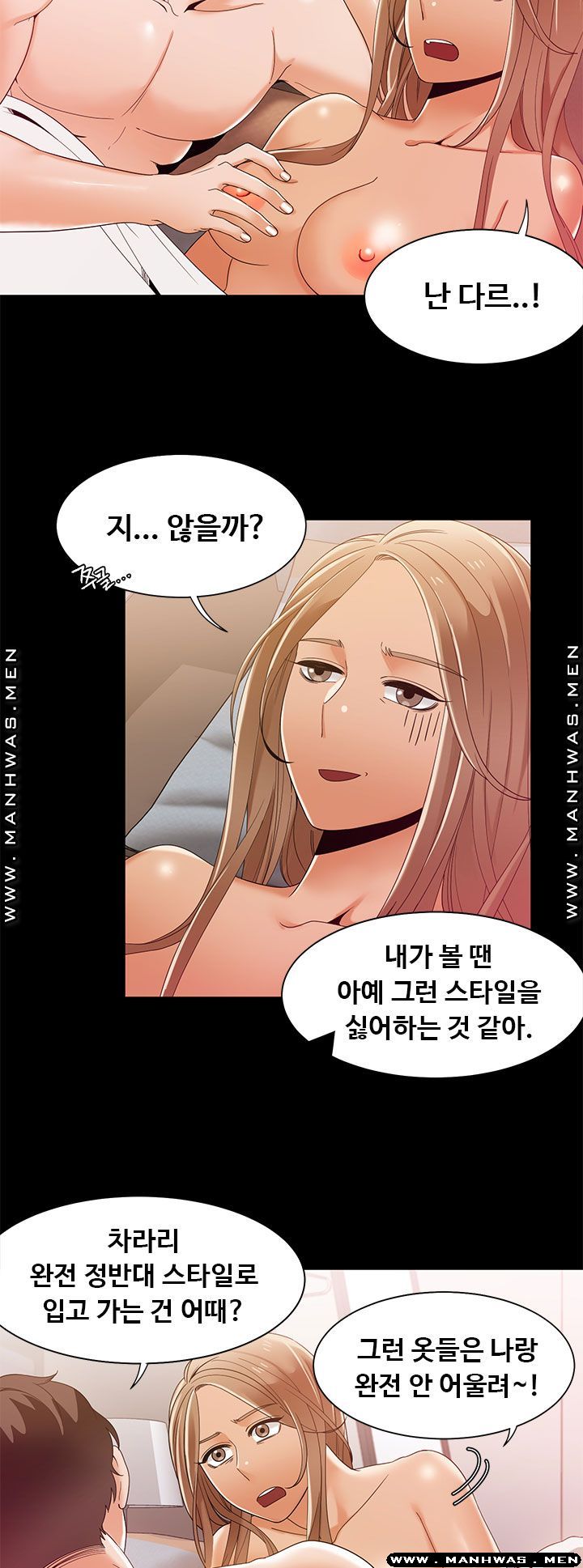 Betting Couples Raw - Chapter 41 Page 30