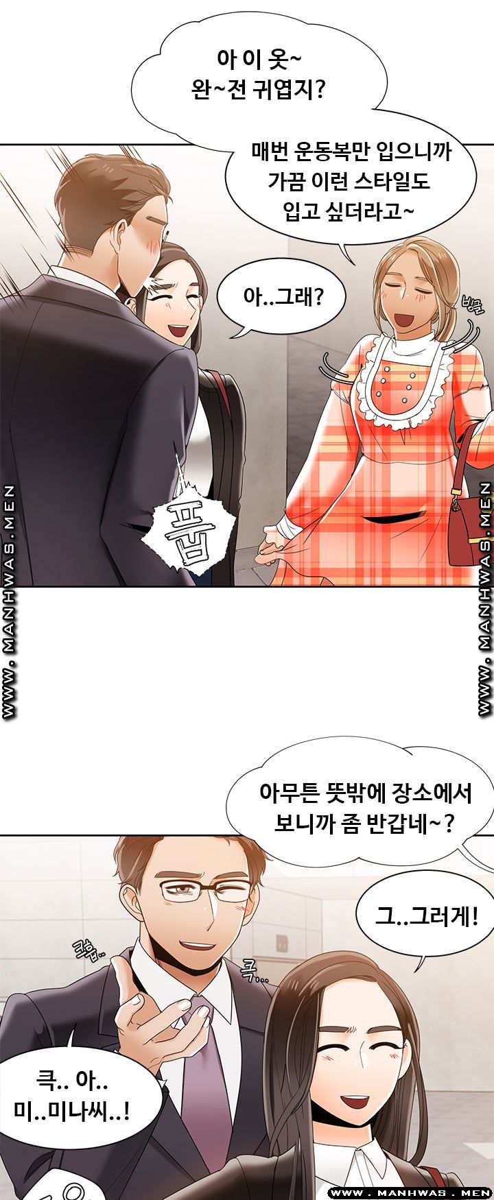 Betting Couples Raw - Chapter 41 Page 33