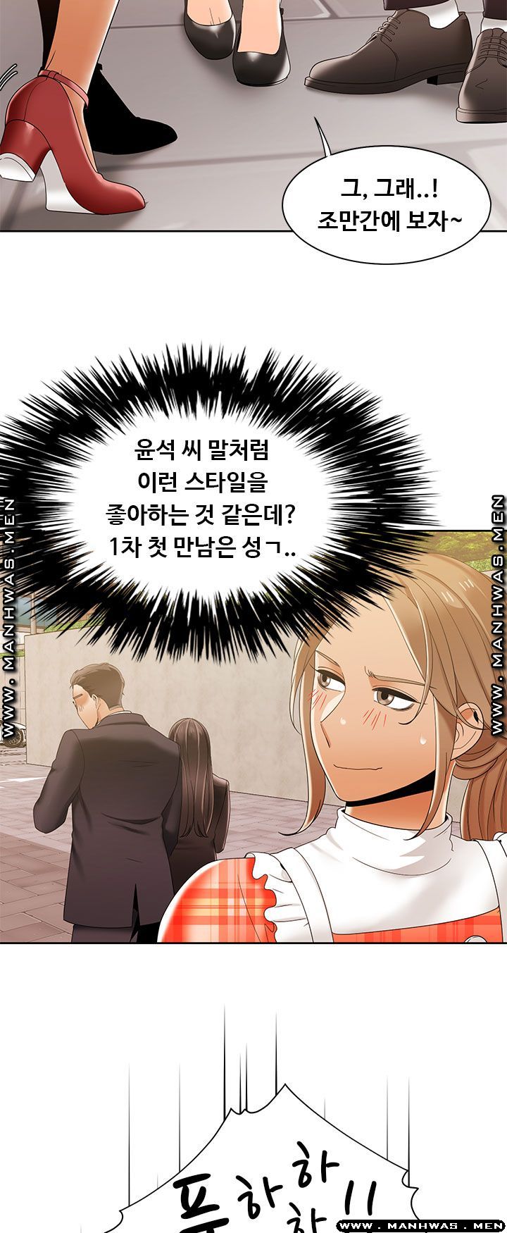 Betting Couples Raw - Chapter 41 Page 35
