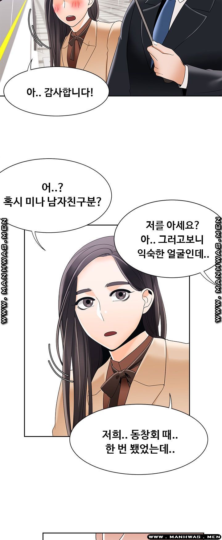 Betting Couples Raw - Chapter 41 Page 47