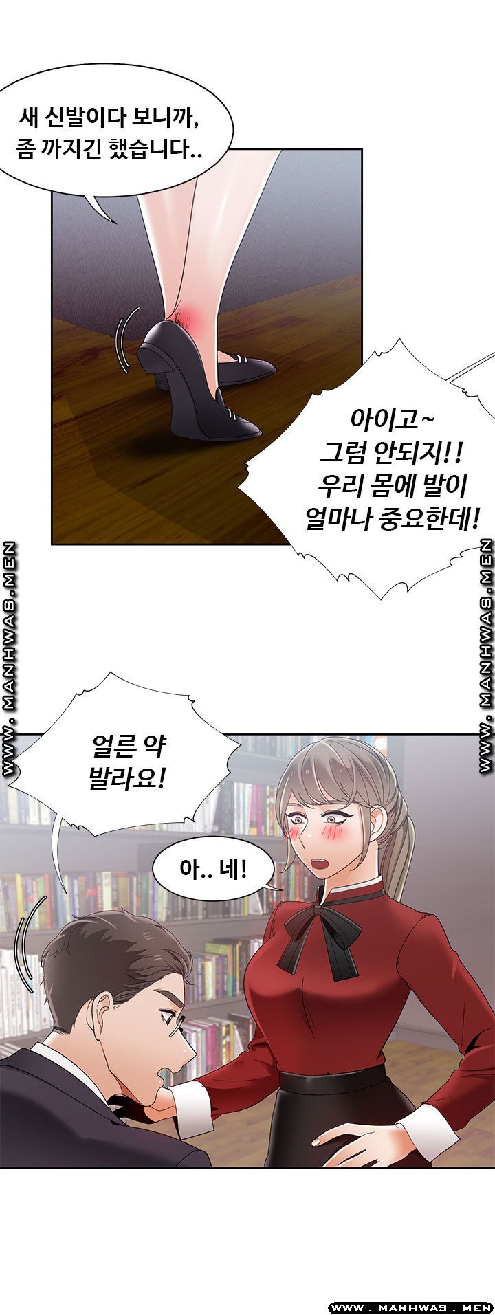 Betting Couples Raw - Chapter 42 Page 13
