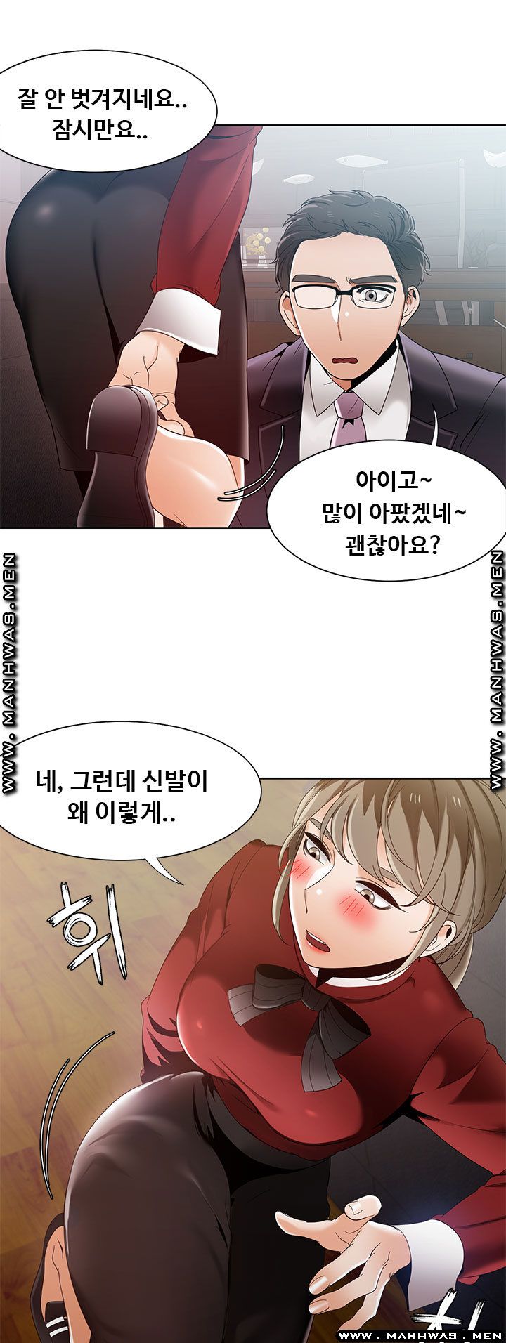 Betting Couples Raw - Chapter 42 Page 14