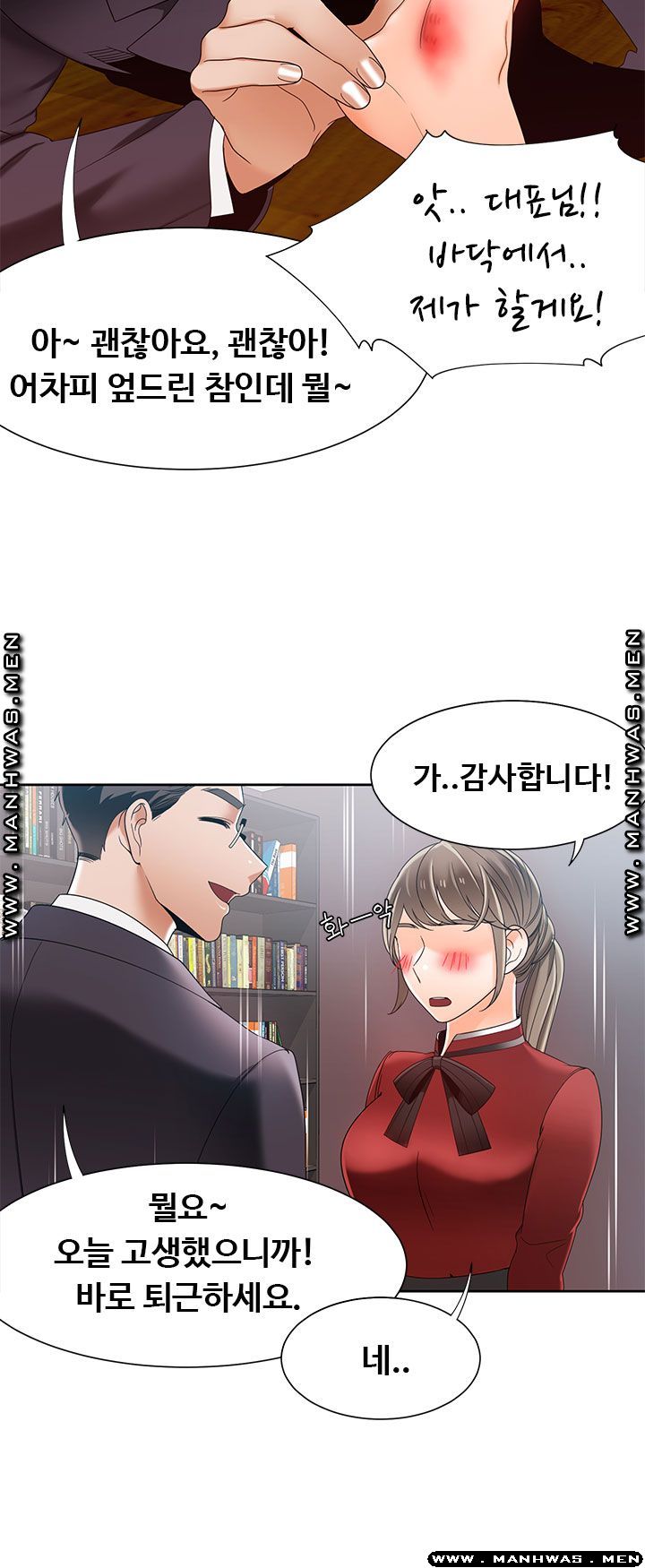 Betting Couples Raw - Chapter 42 Page 20