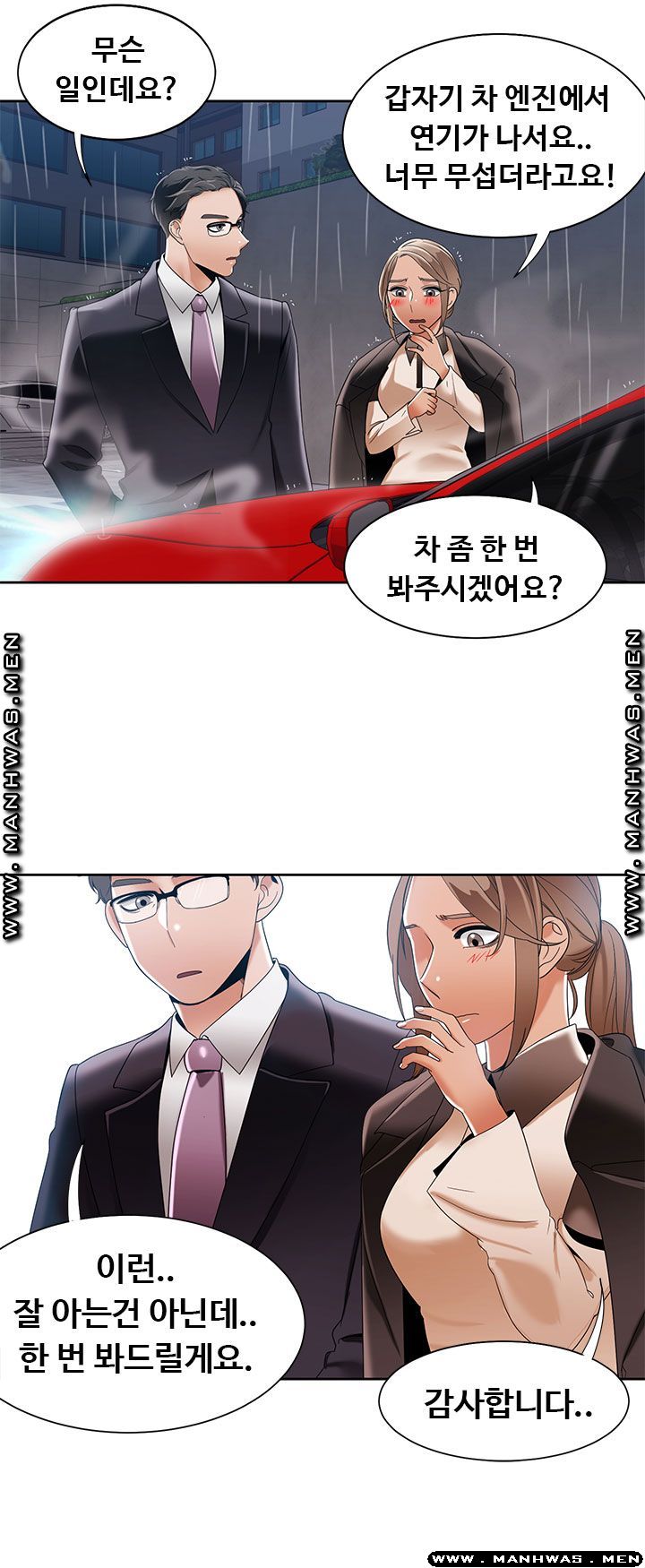 Betting Couples Raw - Chapter 42 Page 24