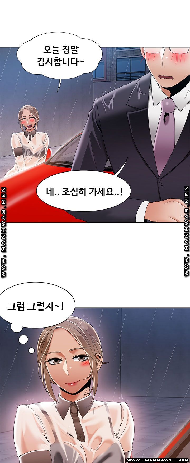 Betting Couples Raw - Chapter 42 Page 33