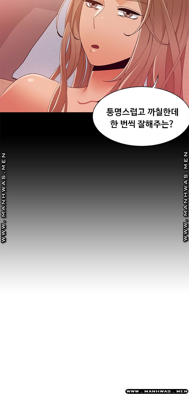Betting Couples Raw - Chapter 42 Page 4
