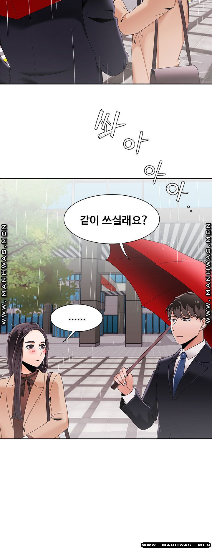 Betting Couples Raw - Chapter 42 Page 7