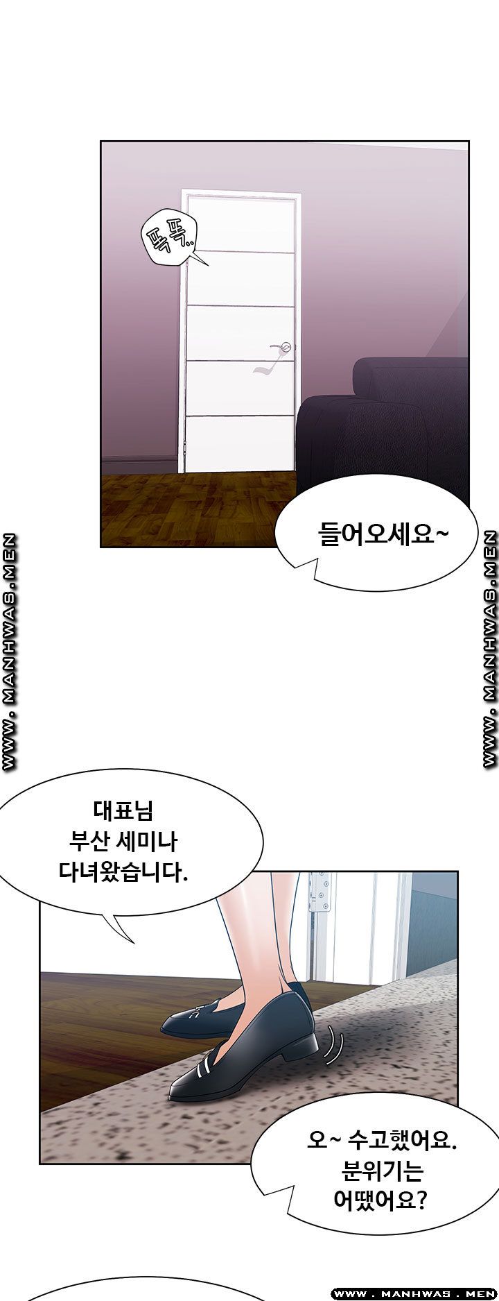 Betting Couples Raw - Chapter 42 Page 9
