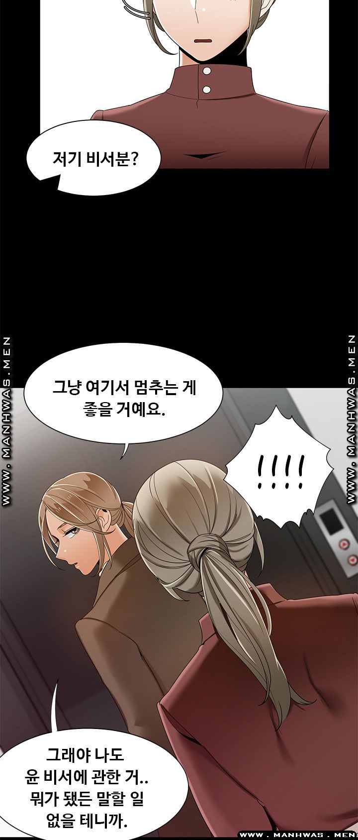 Betting Couples Raw - Chapter 44 Page 16