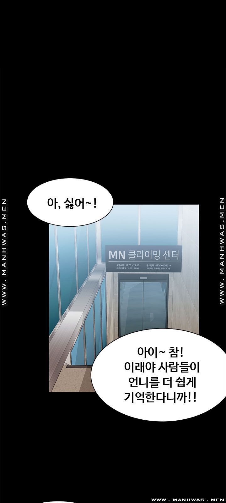 Betting Couples Raw - Chapter 44 Page 18