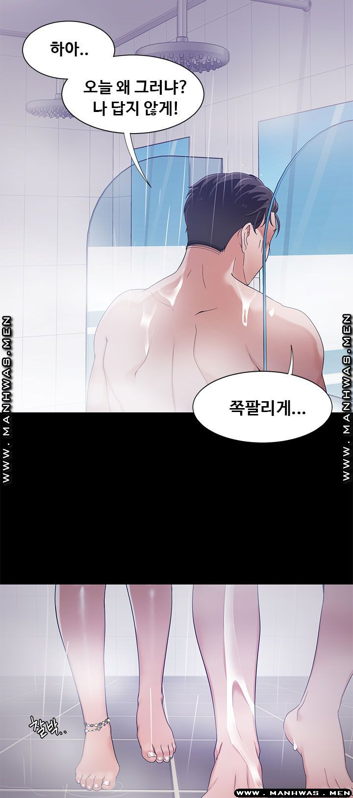 Betting Couples Raw - Chapter 44 Page 37
