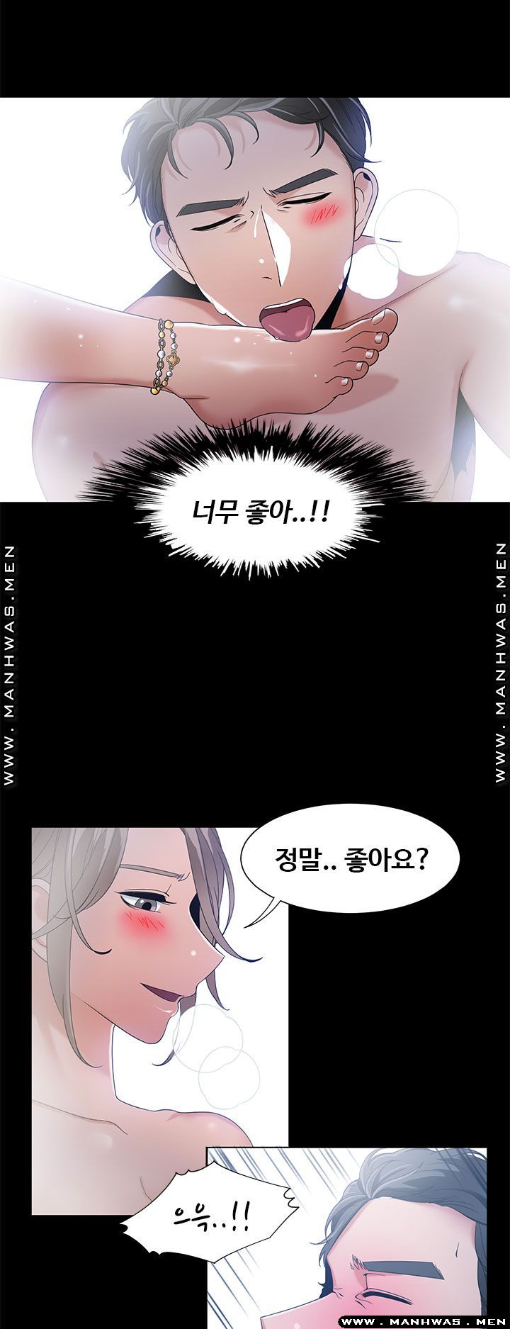 Betting Couples Raw - Chapter 44 Page 44