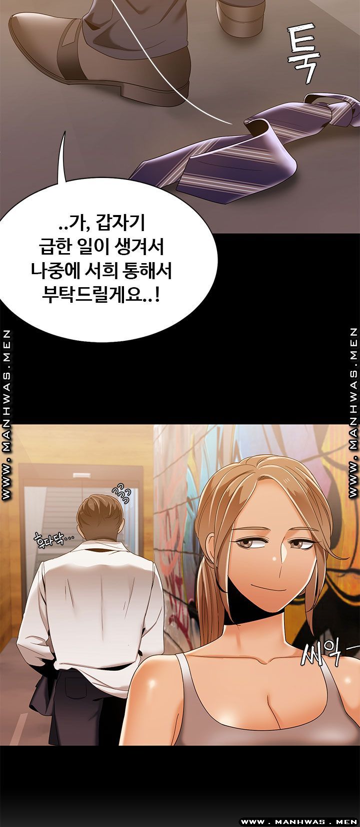 Betting Couples Raw - Chapter 44 Page 48