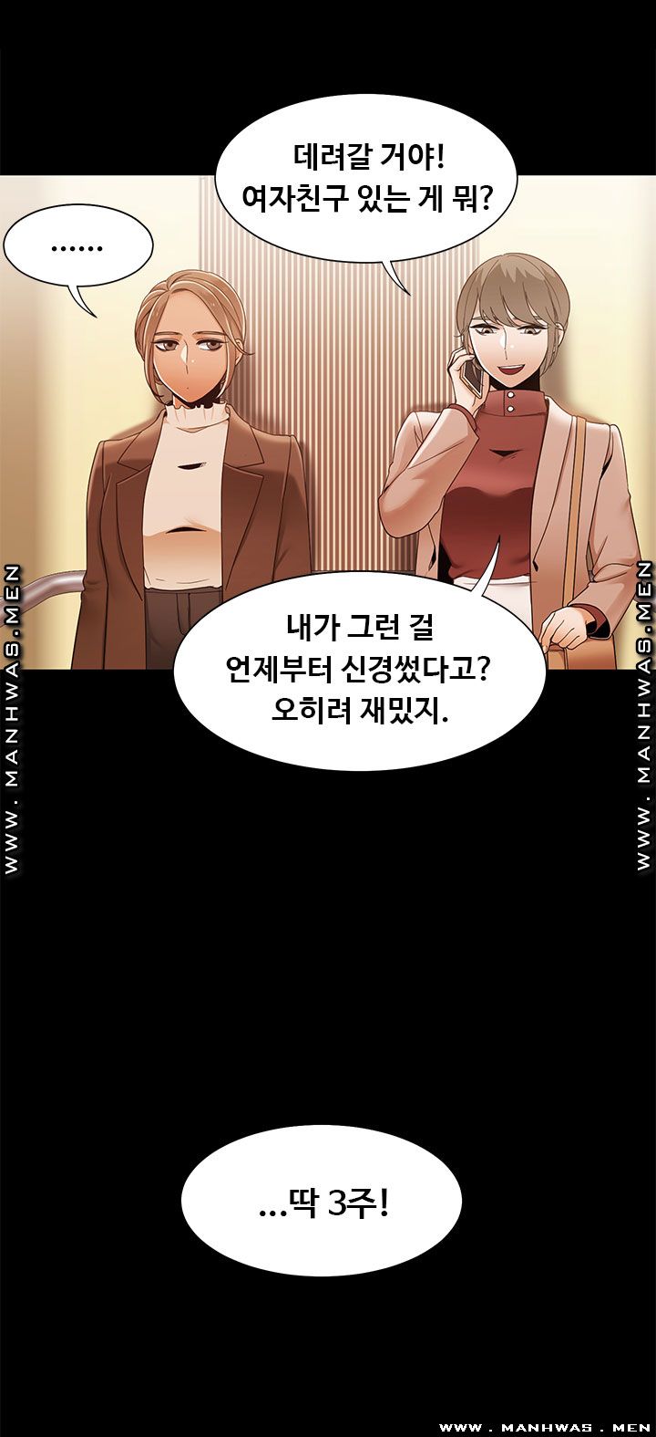 Betting Couples Raw - Chapter 44 Page 6