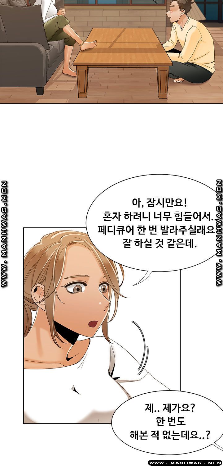 Betting Couples Raw - Chapter 45 Page 11