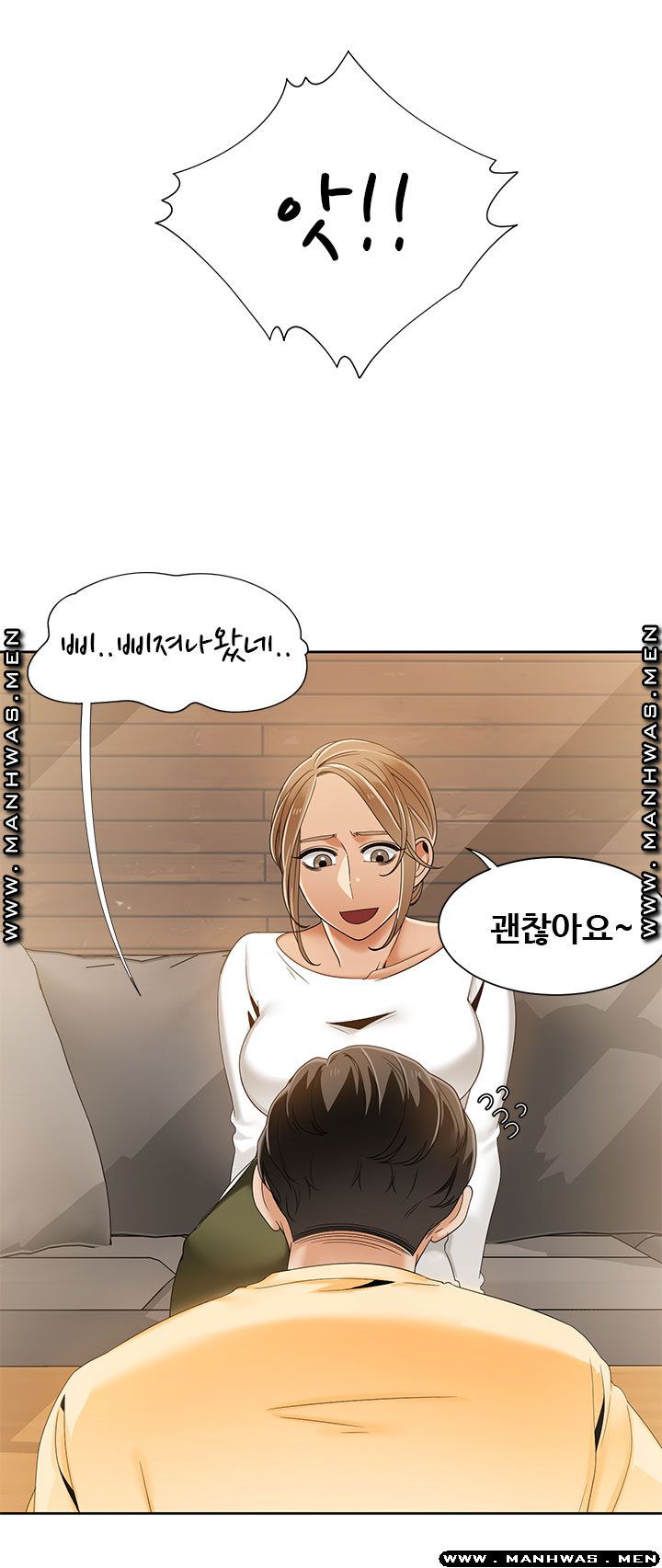 Betting Couples Raw - Chapter 45 Page 14