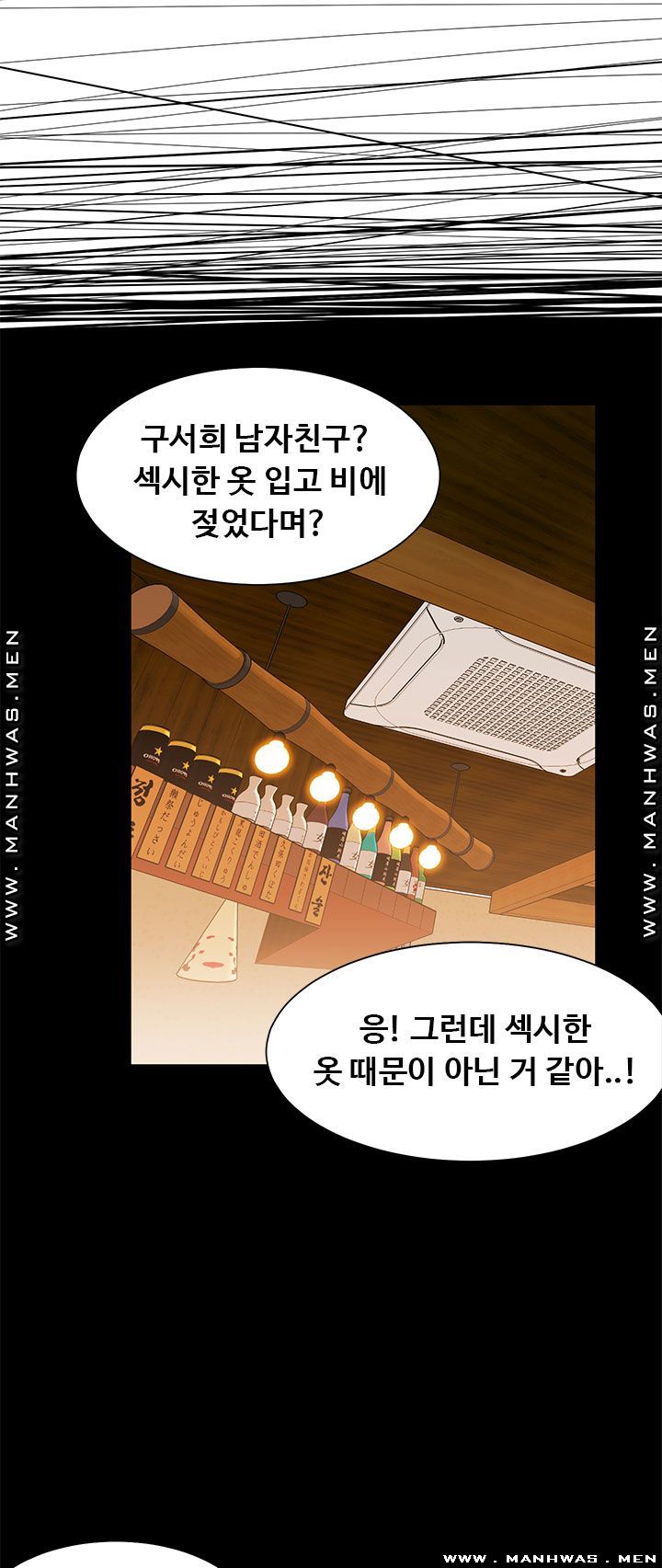 Betting Couples Raw - Chapter 45 Page 16