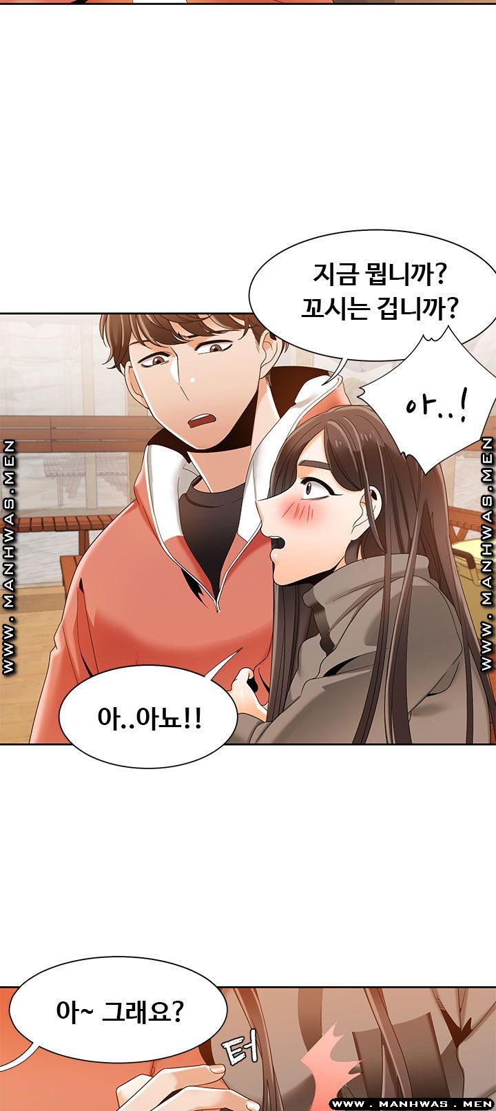Betting Couples Raw - Chapter 45 Page 23
