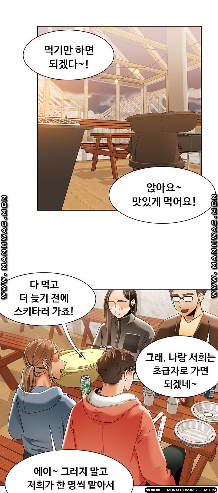 Betting Couples Raw - Chapter 45 Page 26