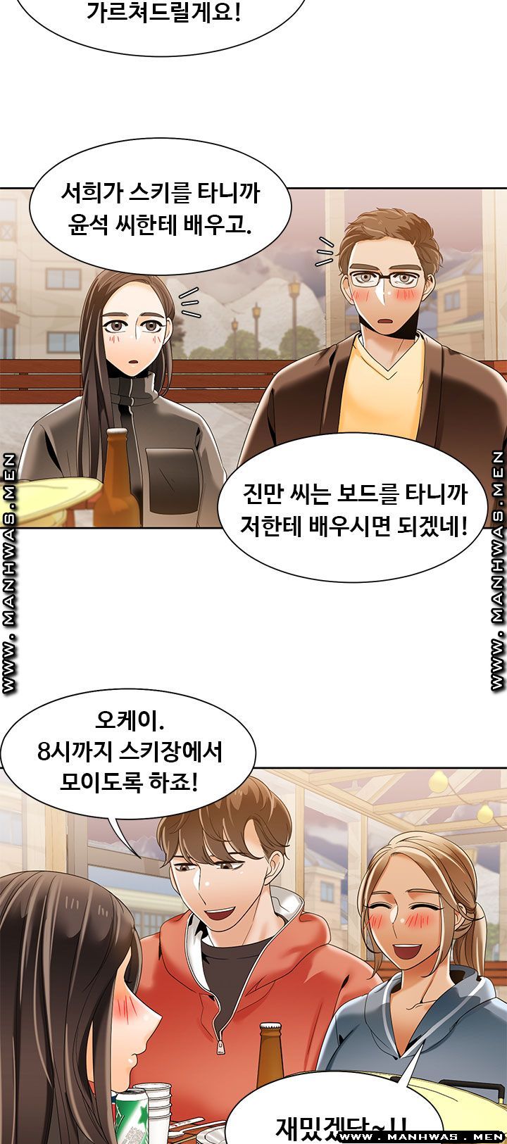 Betting Couples Raw - Chapter 45 Page 27