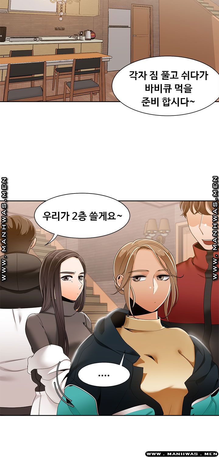 Betting Couples Raw - Chapter 45 Page 4