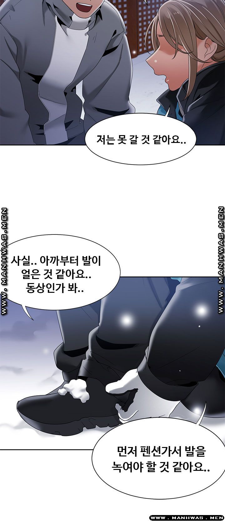 Betting Couples Raw - Chapter 45 Page 41