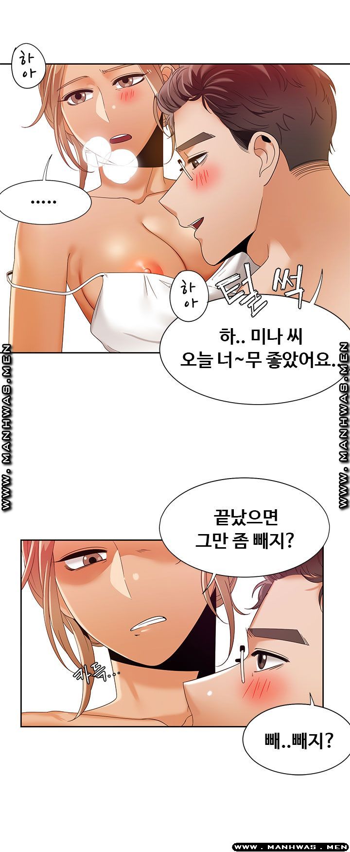 Betting Couples Raw - Chapter 46 Page 40