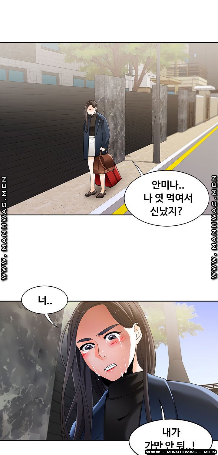 Betting Couples Raw - Chapter 47 Page 12