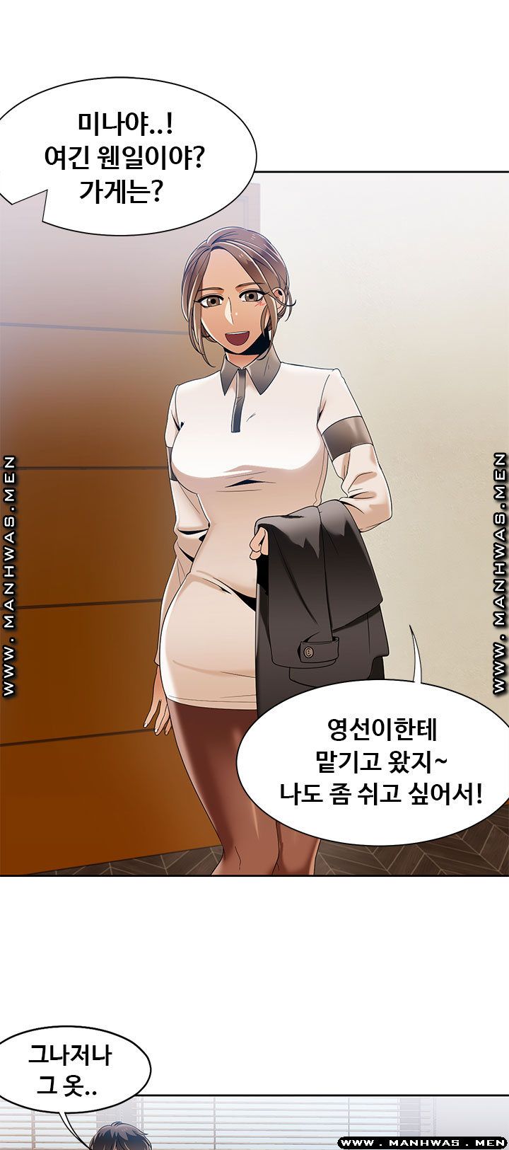 Betting Couples Raw - Chapter 47 Page 20