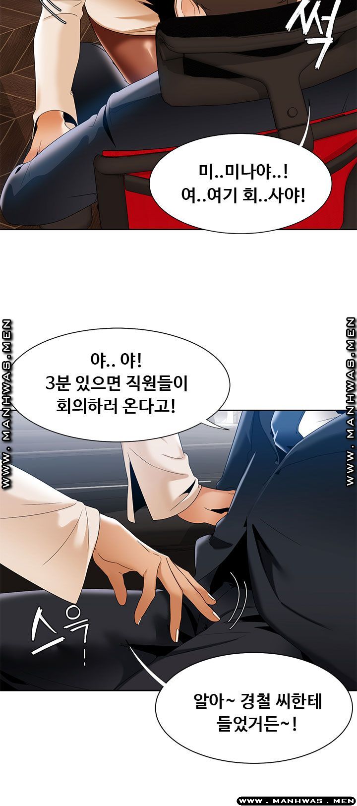 Betting Couples Raw - Chapter 47 Page 23