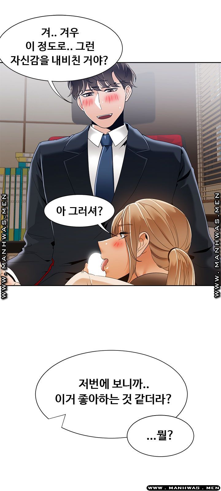 Betting Couples Raw - Chapter 47 Page 27