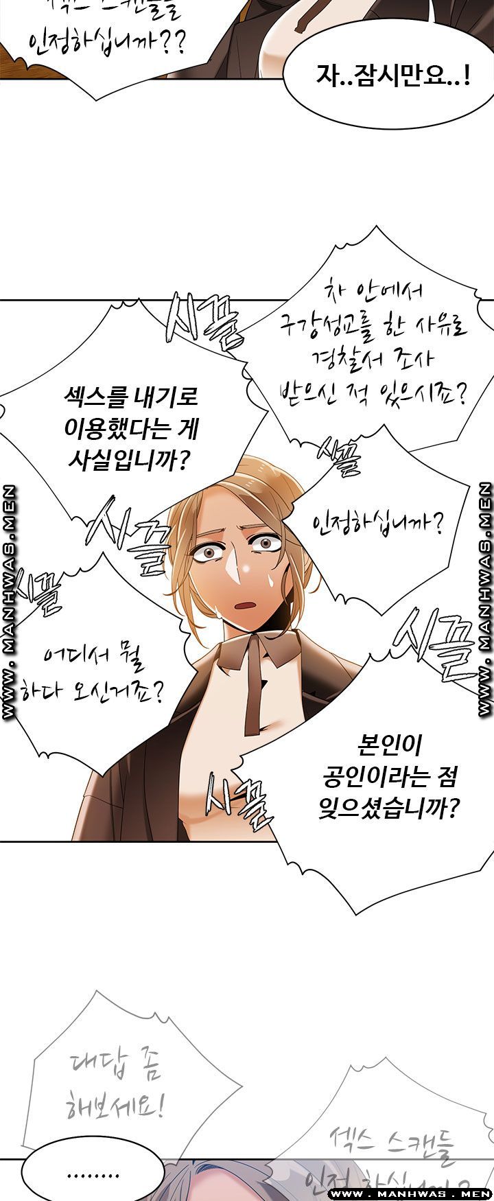 Betting Couples Raw - Chapter 47 Page 41