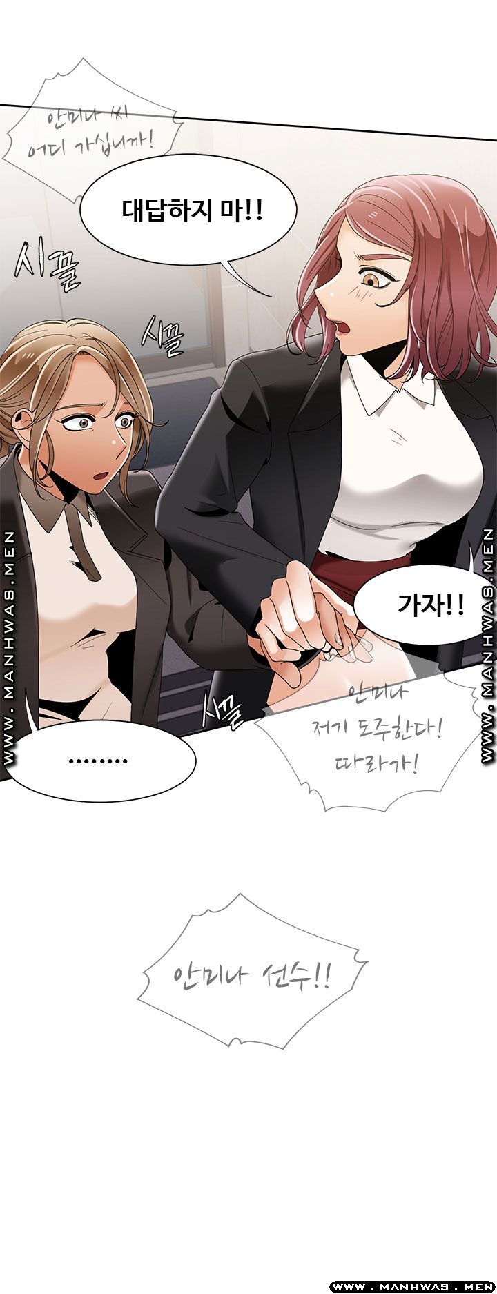 Betting Couples Raw - Chapter 47 Page 43