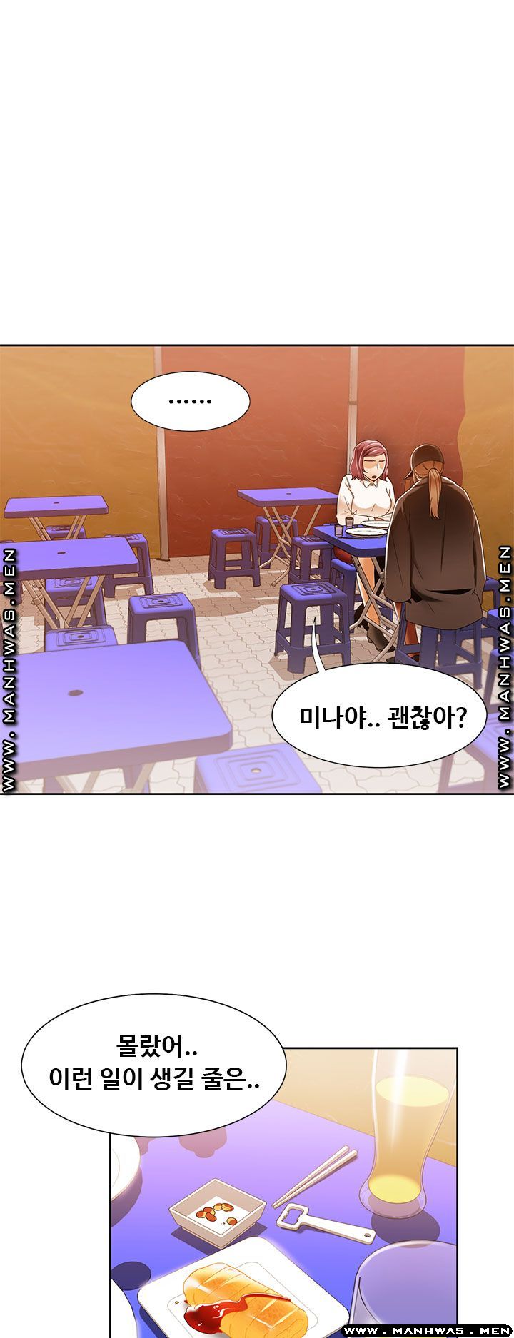 Betting Couples Raw - Chapter 47 Page 44