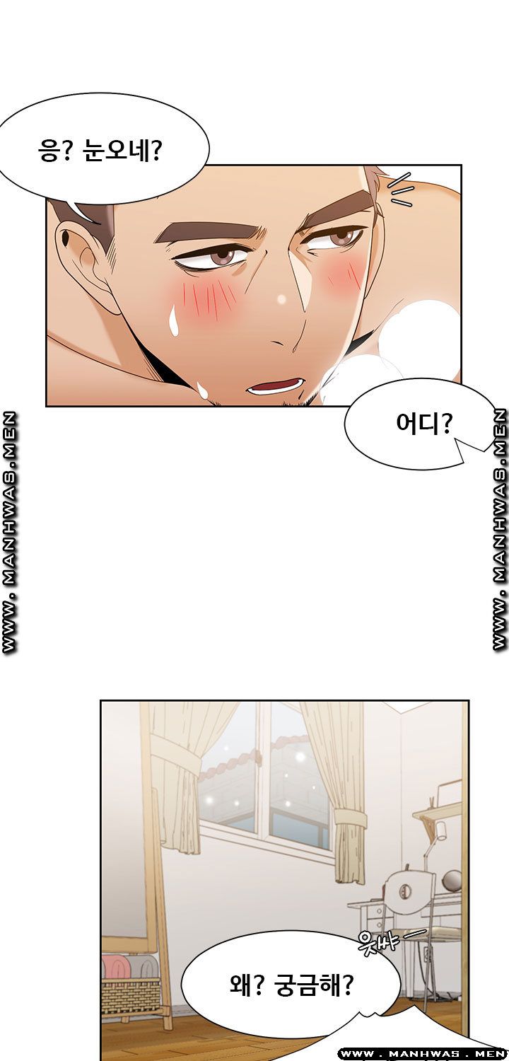 Betting Couples Raw - Chapter 48 Page 11