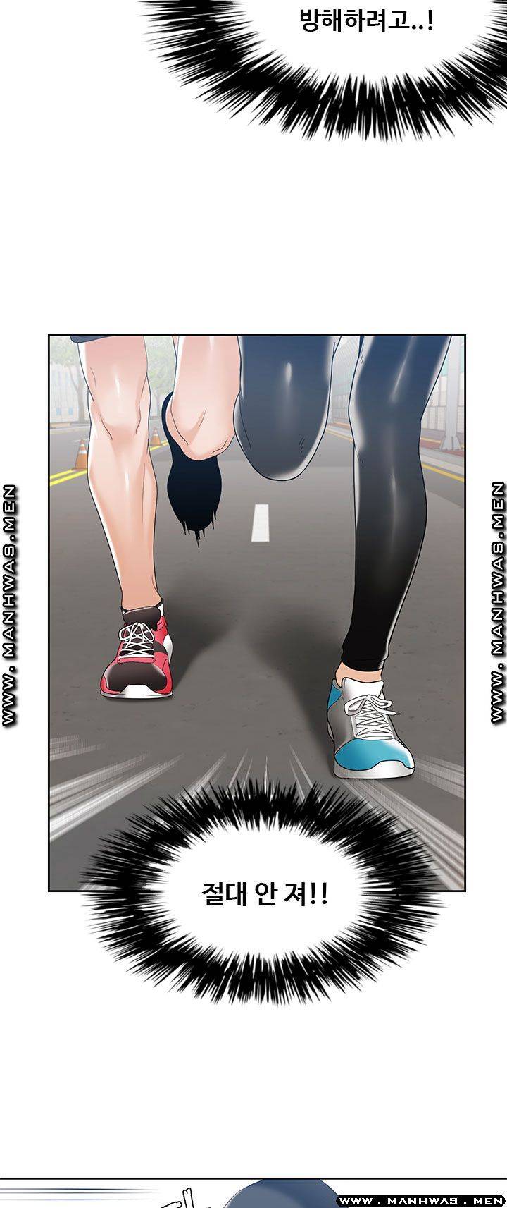 Betting Couples Raw - Chapter 49 Page 46