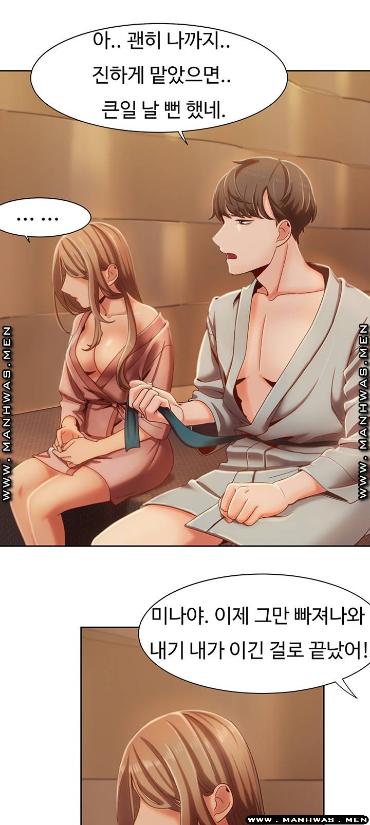 Betting Couples Raw - Chapter 5 Page 13