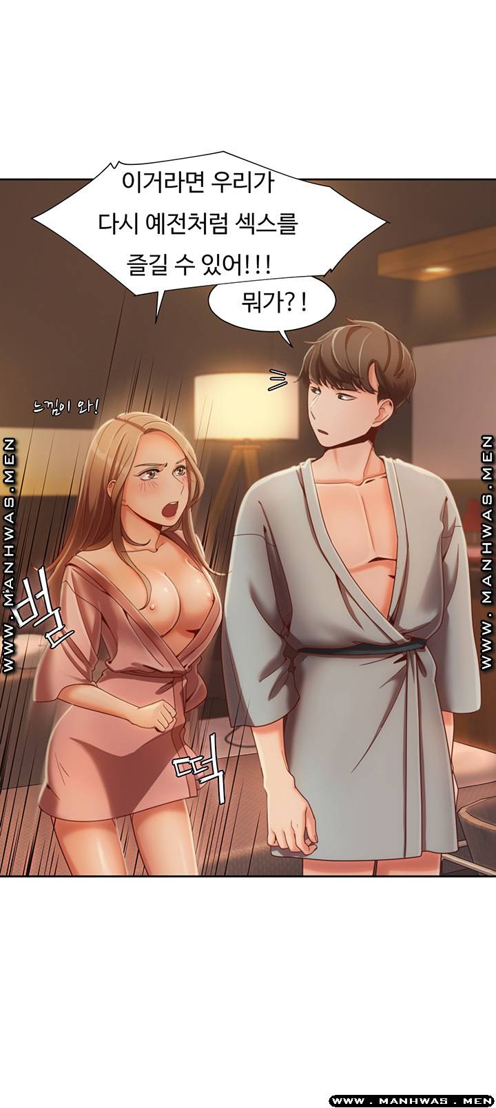 Betting Couples Raw - Chapter 5 Page 15