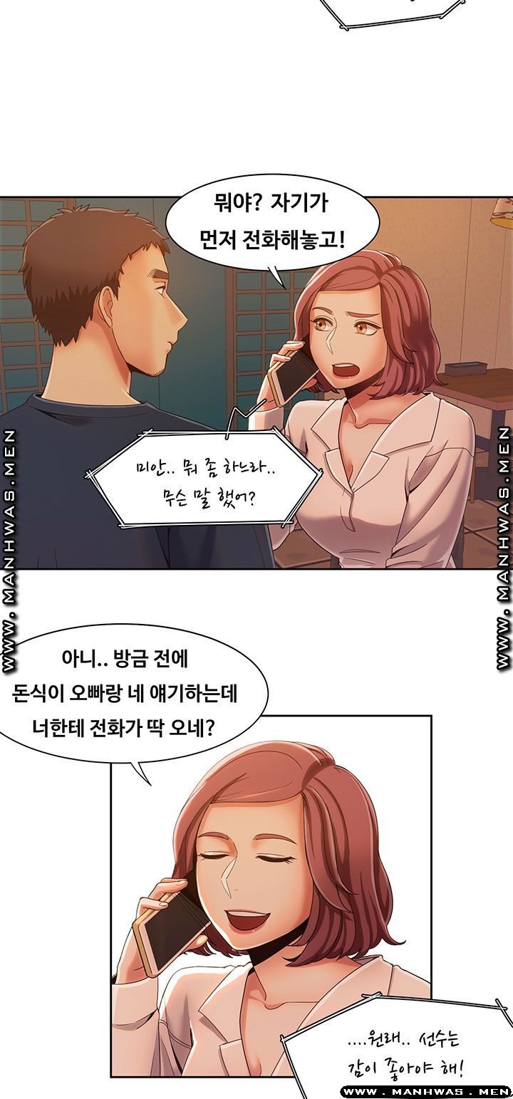 Betting Couples Raw - Chapter 7 Page 23