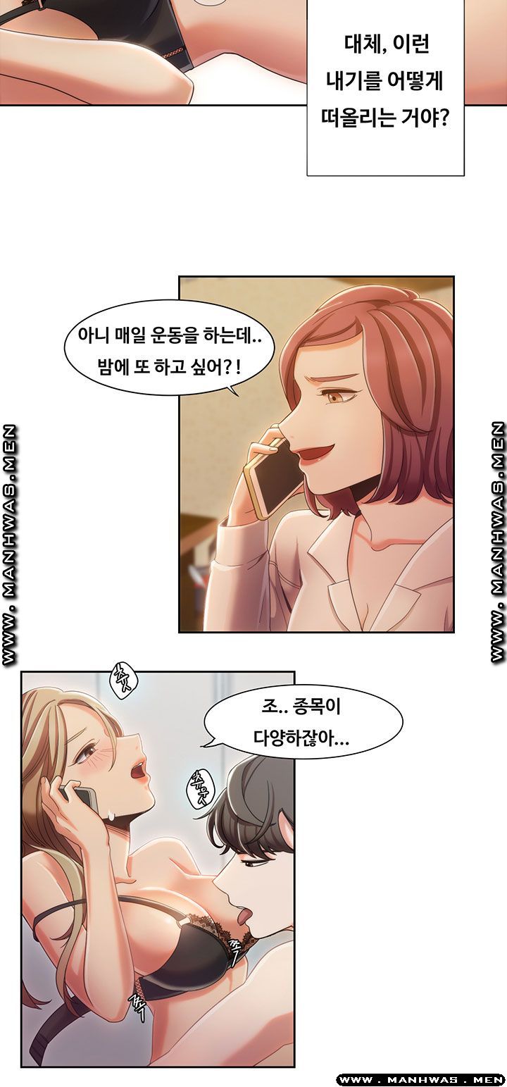 Betting Couples Raw - Chapter 7 Page 27