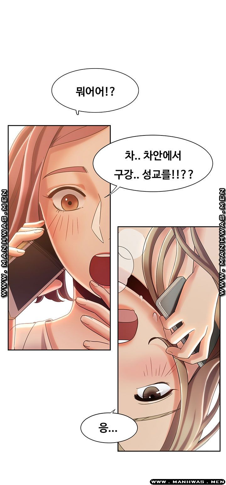 Betting Couples Raw - Chapter 7 Page 34