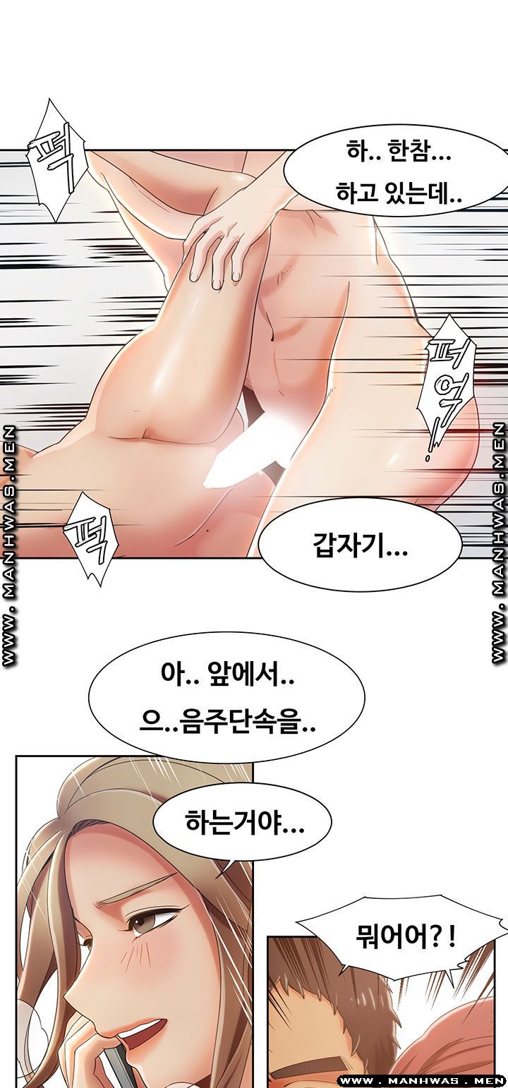Betting Couples Raw - Chapter 7 Page 36
