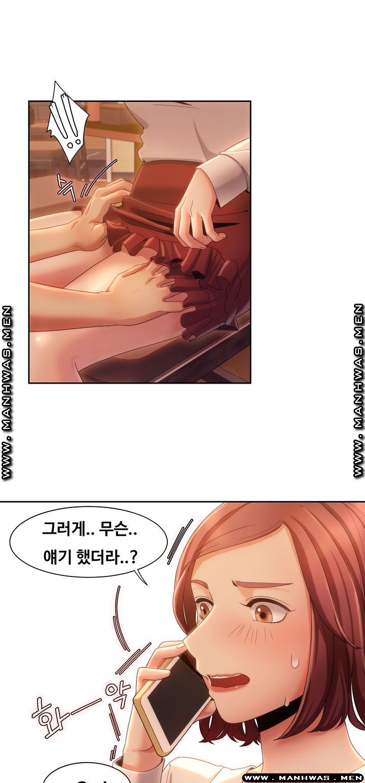 Betting Couples Raw - Chapter 8 Page 10